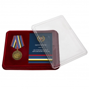 Наградная медаль "За освобождение Херсонской области" в футляре с прозрачной крышкой