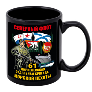 Черная керамическая кружка 61-я Киркенесская ОБрМП Черная керамическая кружка 61-я Киркенесская ОБрМП