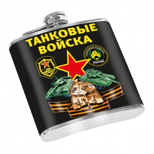Карманная фляжка Танковые войска России