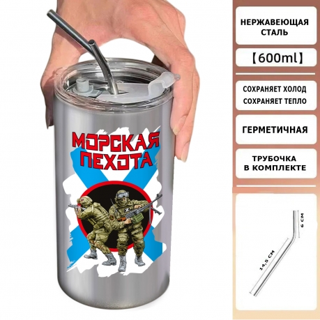 Термокружка Морская пехота