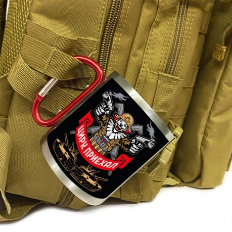 Большая кружка с карабином "Цирк приехал"