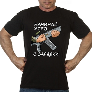 Новинка. Черная футболка "Начинай утро с зарядки"