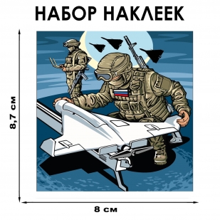 Набор наклеек "Дронармия" (8.7х8 см) 