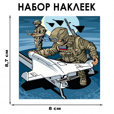 Набор наклеек "Дронармия" (8.7х8 см) 