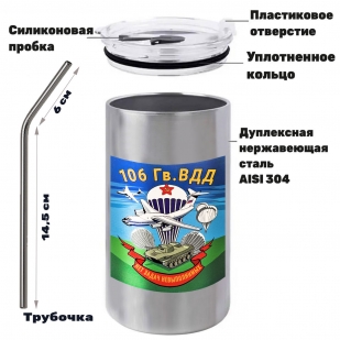 Термокружка "106 гв. ВДД" с виниловой наклейкой