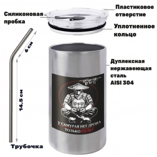 Термокружка "У самурая нет дрона, только пульт" Дронармия с виниловой наклейкой