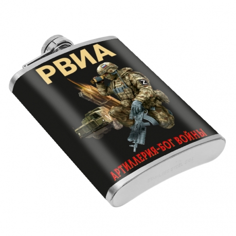 Фляжка РВиА "Артиллерия – Бог войны" Фляжка РВиА "Артиллерия – Бог войны"