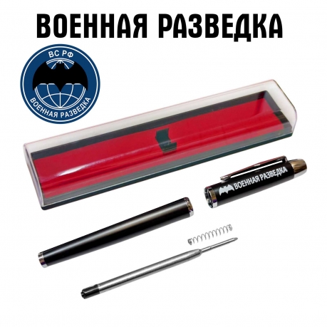 Подарочная ручка "Военная разведка" в футляре Подарочная ручка "Военная разведка" в футляре
