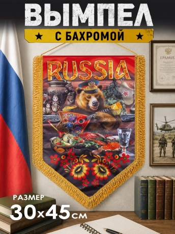 Вымпел патриота Russia Вымпел патриота Russia