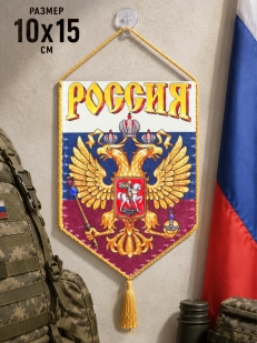 Вымпел Россия в машину патриота
