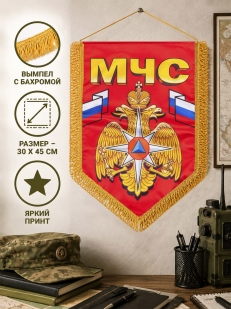 Вымпел двусторонний МЧС - классный сувенир в авторском дизайне для сотрудников ведомства! 