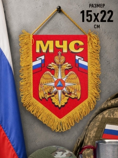 Наградной двусторонний вымпел МЧС в авторском эксклюзивном дизайне для сотрудников ведомства 