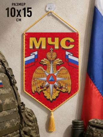 Сувенирный двусторонний вымпел МЧС Сувенирный двусторонний вымпел МЧС