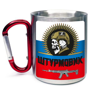 Кружка с карабином "Штурмовик" на триколоре РФ
