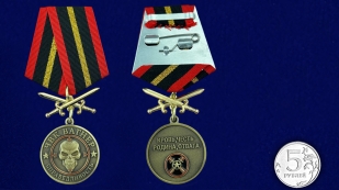 Медаль с мечами "Справедливость - ЧВК Вагнер"