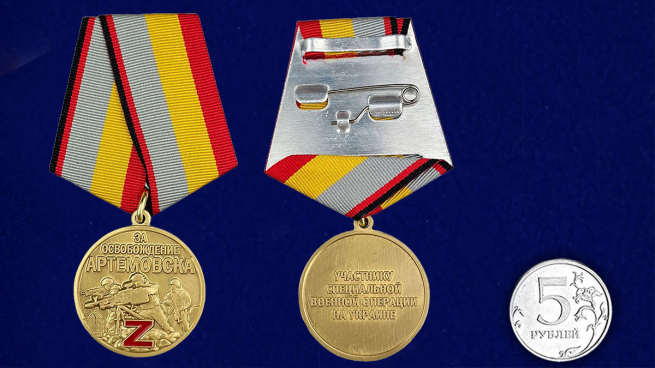 Медаль "За освобождение Артемовска" на подставке