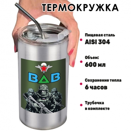 Термокружка "ВДВ" с виниловой наклейкой 