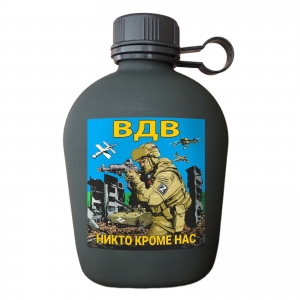 Походная фляга ВДВ "Никто кроме нас"