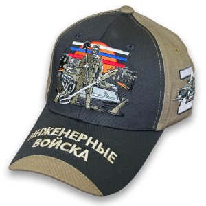 Бейсболка "Инженерные войска" с вышивкой (Черный/хаки)