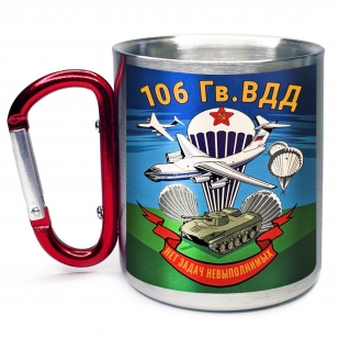 Большая кружка с карабином "106 гв. ВДД"