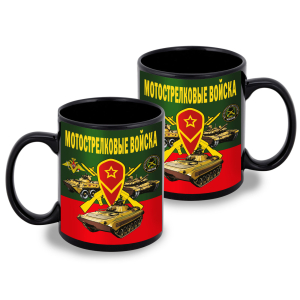 Черная керамическая кружка Мотострелковые войска
