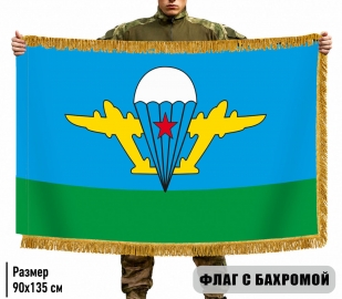 Двусторонний флаг ВДВ СССР с бахромой