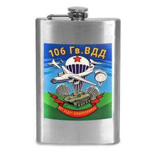 Фляжка "106 гв. ВДД" с виниловой наклейкой