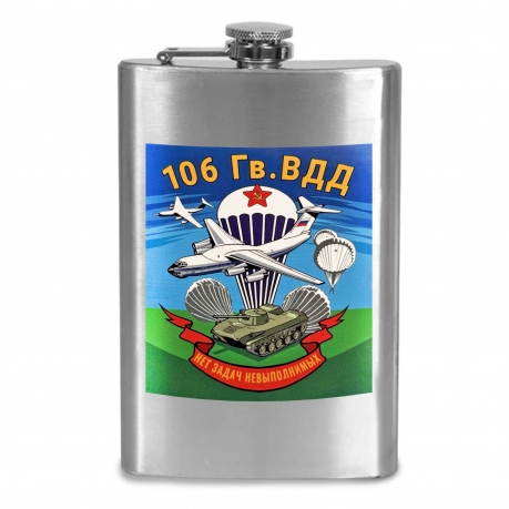 Фляжка "106 гв. ВДД" с виниловой наклейкой