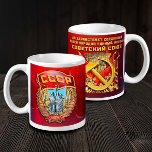 Кружка "Могучий Советский Союз"
