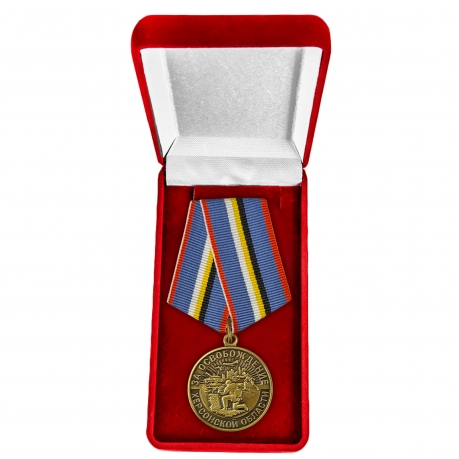 Наградная медаль "За освобождение Херсонской области" в бархатистом футляре