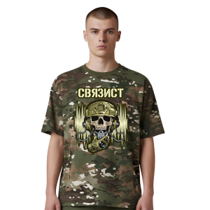 Новинка. Камуфляжная футболка "Связист" (Мультикам)