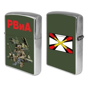 Бензиновая зажигалка РВиА