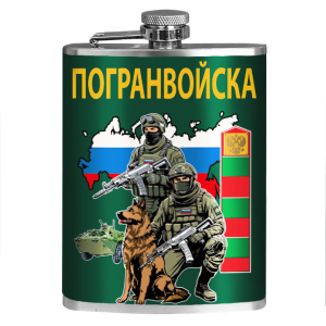 Фляжка "Погранвойска" 