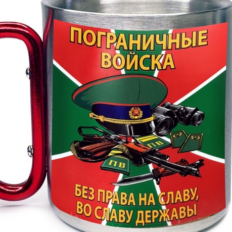 Большая кружка с карабином Пограничные войска "Без права на славу, во славу Державы" (400 мл)