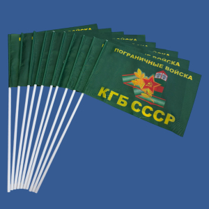 Комплект флажков Пограничных войск с символикой СССР на палочке (10шт)