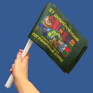 Комплект флажков "57 Дальнереченский Краснознамённый пограничный отряд" на палочке (10шт)