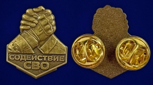 Новинка. Фрачник "Содействие СВО" 
