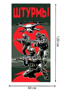 Полотенце "Штурмы" (хлопок; 60x120см)