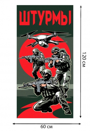 Полотенце "Штурмы" (хлопок; 60x120см)