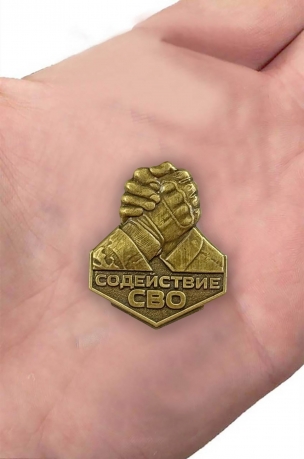 Новинка. Фрачник "Содействие СВО" 