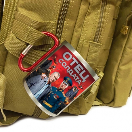 Большая кружка с карабином "Отец Солдата"