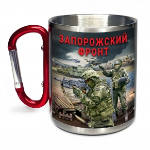 Большая кружка с карабином "Запорожский фронт"
