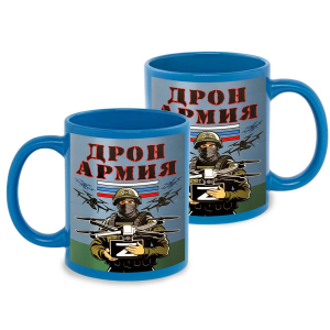 Голубая керамическая кружка "Дронармия" Z