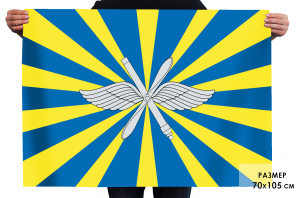 Флаг 70 см х 105 см  ВВС РФ