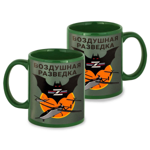 Зеленая керамическая кружка "Воздушная разведка" Z