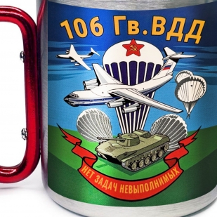 Большая кружка с карабином "106 гв. ВДД"