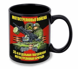 Черная керамическая кружка "35 отдельная гв. мотострелковая бригада"