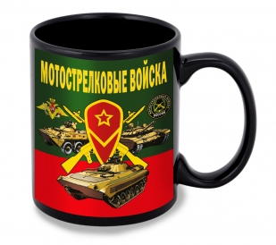 Черная керамическая кружка Мотострелковые войска