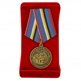 Наградная медаль "За освобождение Херсонской области" в бархатистом футляре