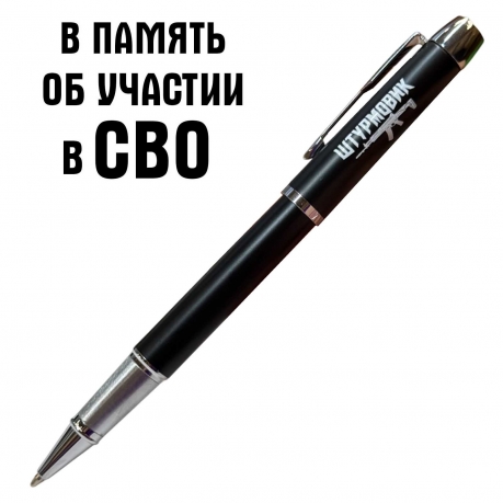 Подарочная ручка "Штурмовик" в футляре Подарочная ручка "Штурмовик" в футляре